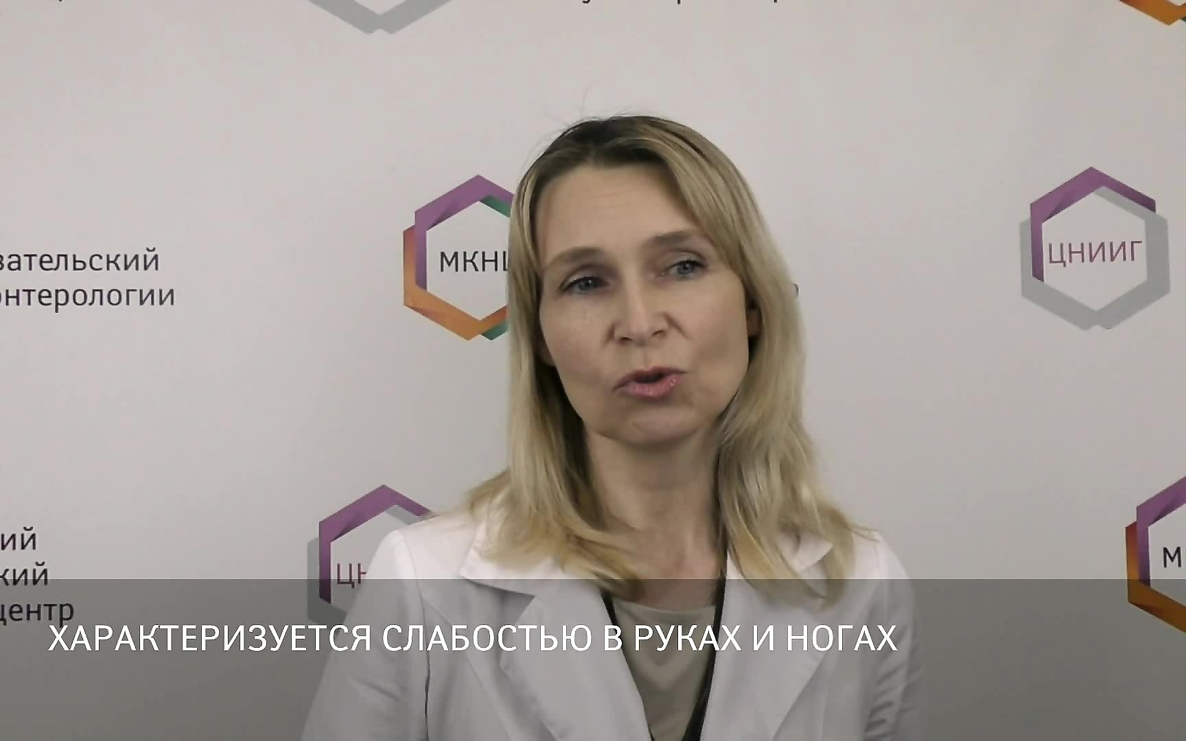 Мультифокальная моторная полинейропатия