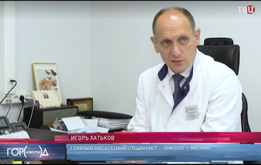 In Moscow, the cancer care...