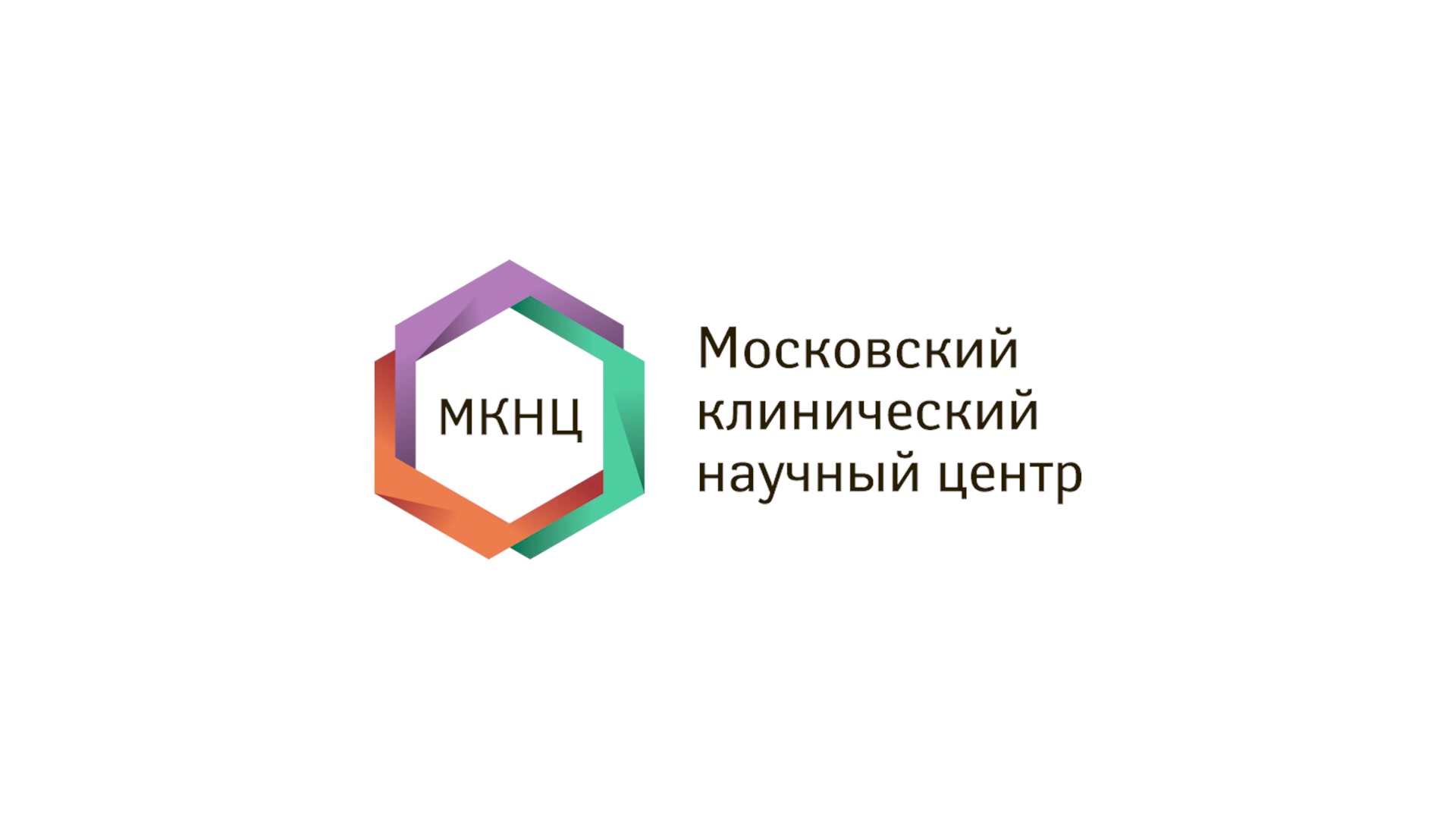 Московский клинический научный центр имени А.С. Логинова