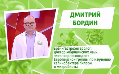 Как избежать обострения...