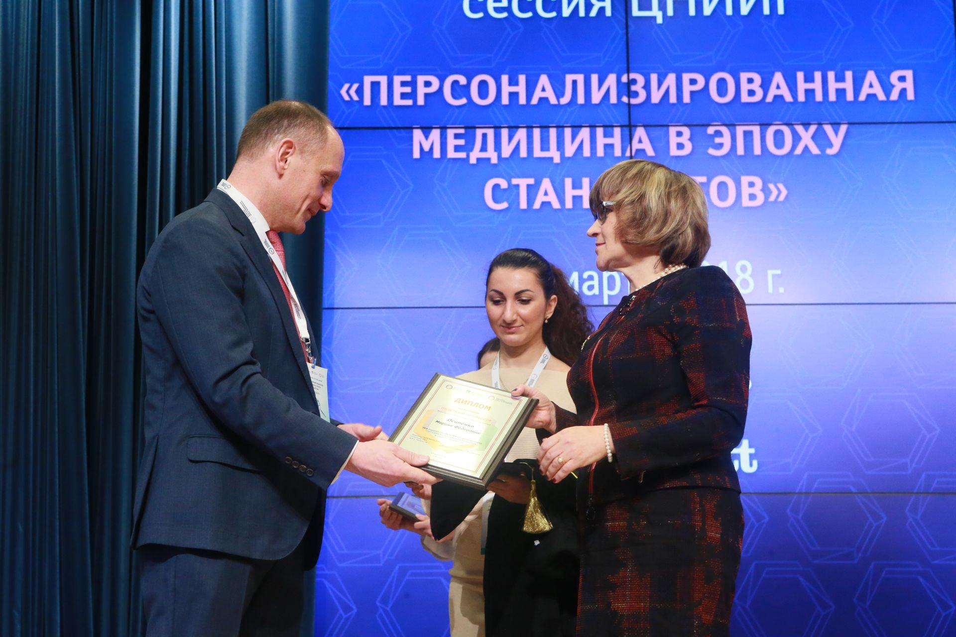 Осипенко Марина Федоровна