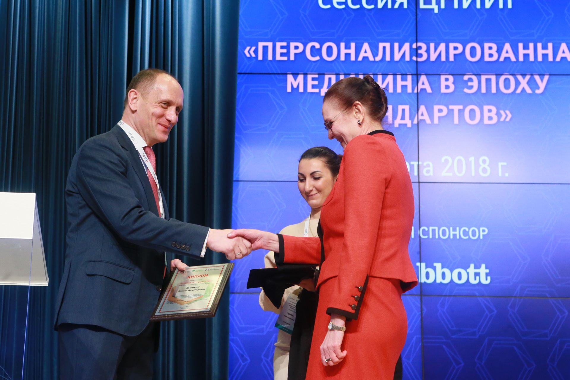 Лукина Галина Викторовна